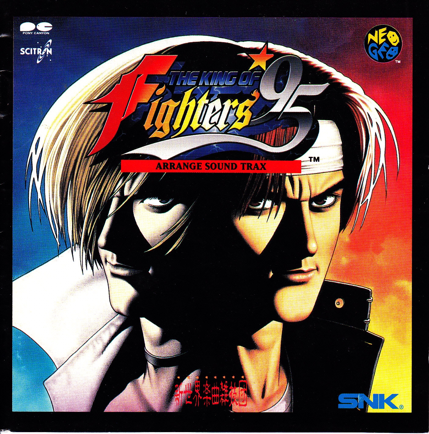 KOFさん専用 4 MB Cartridge Hack for King of Fighters '97 Posted to